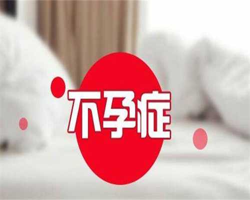 北京医院代怀过程,北京供卵公司有哪些？附2023北京试管助孕医院排名！